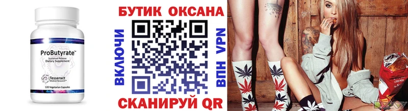 продажа наркотиков  Петров Вал  БУТИРАТ BDO 