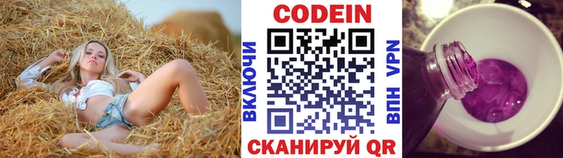 Кодеиновый сироп Lean напиток Lean (лин)  Петров Вал 