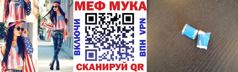 МЯУ-МЯУ кристаллы  сайты даркнета Telegram  Петров Вал 