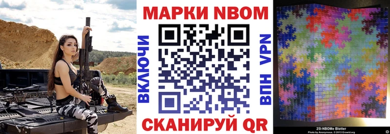 Марки N-bome 1500мкг  купить   Петров Вал 